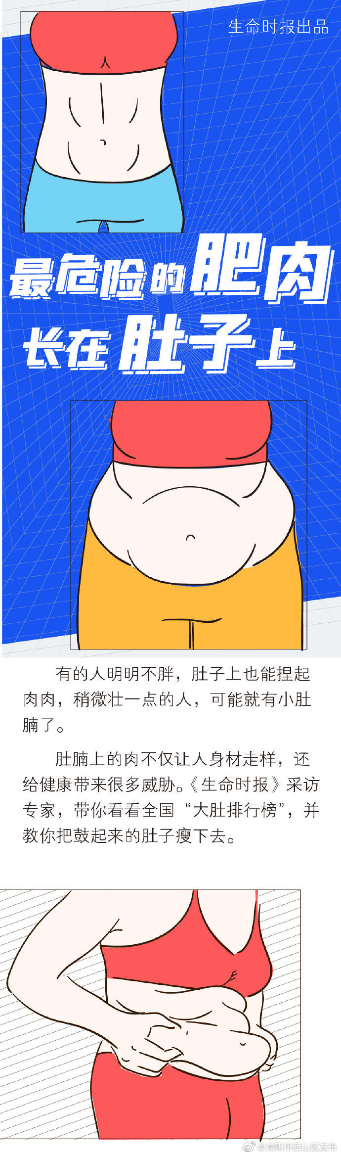 “昆明市西山区发布”微博