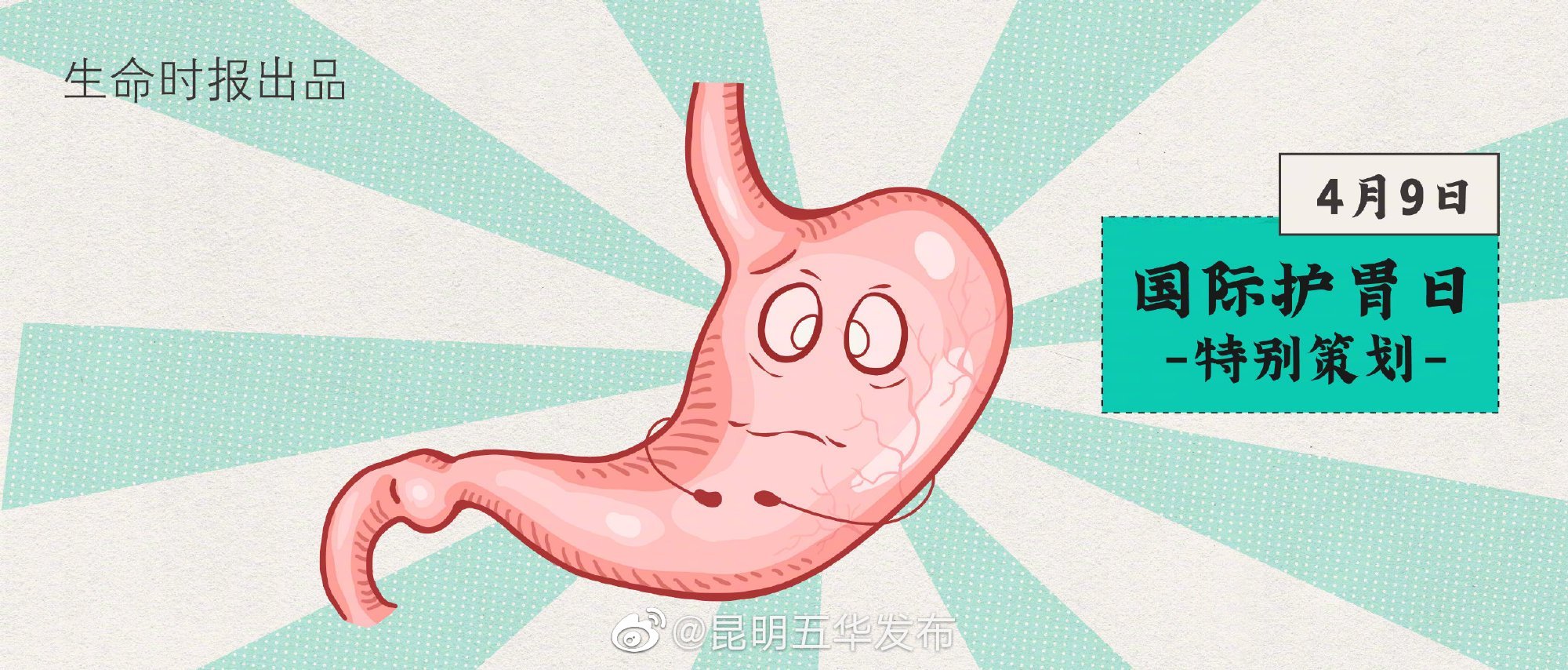 “昆明五华发布”微博