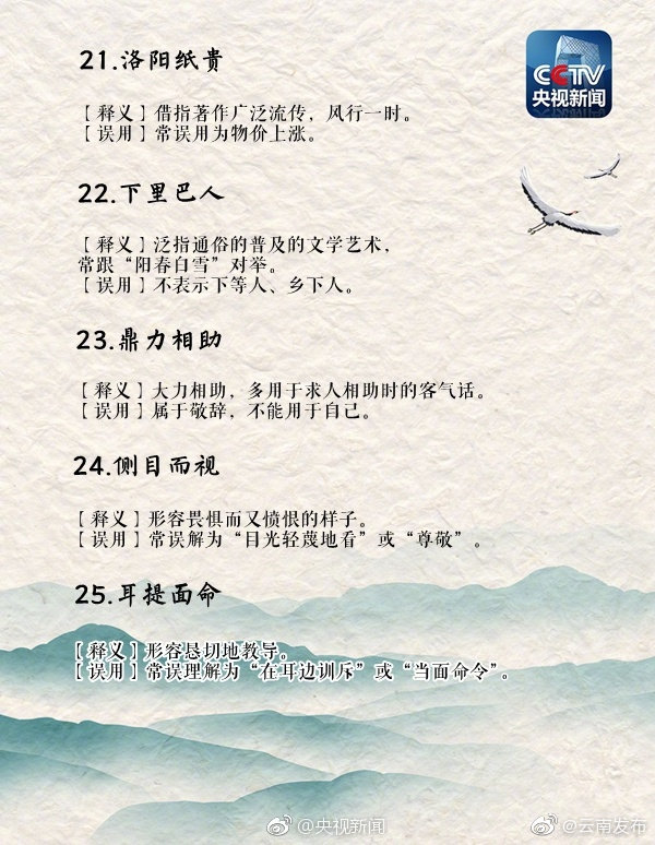 “云南发布”微博