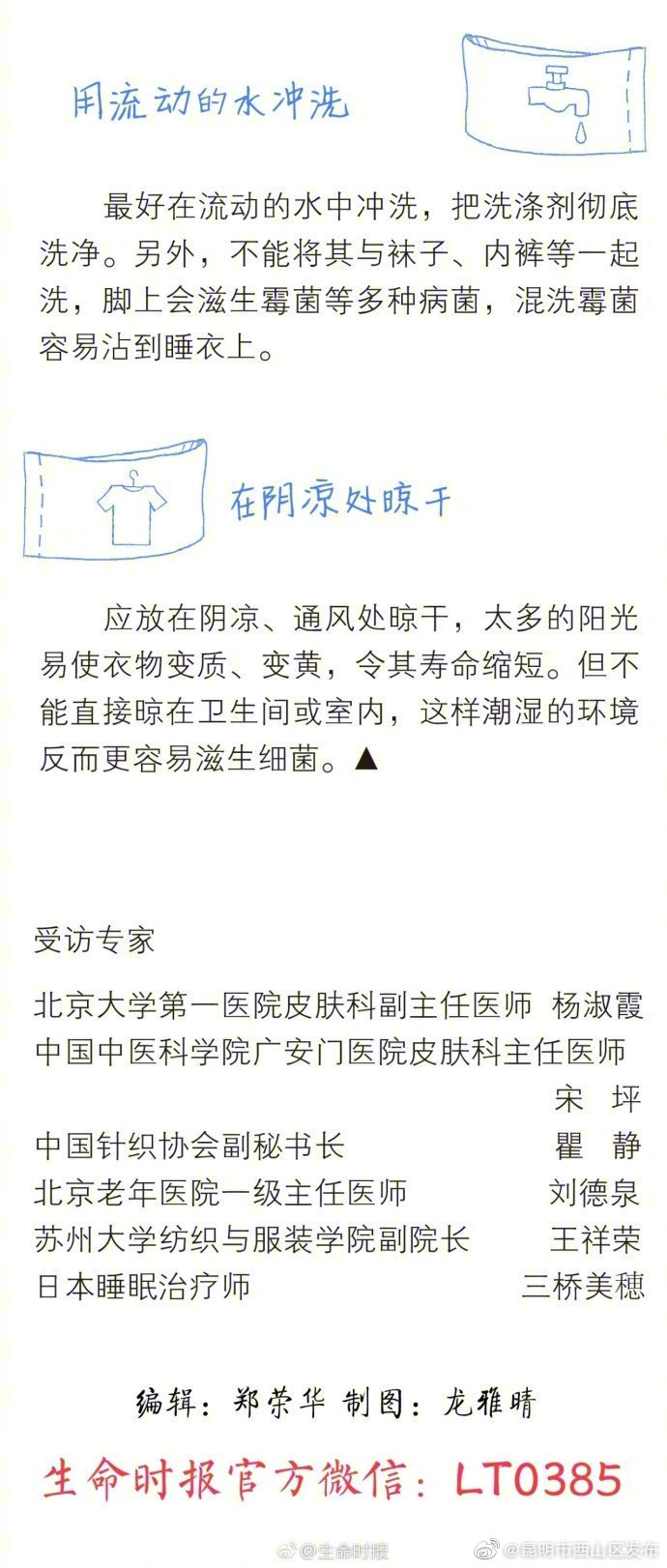 “昆明市西山区发布”微博