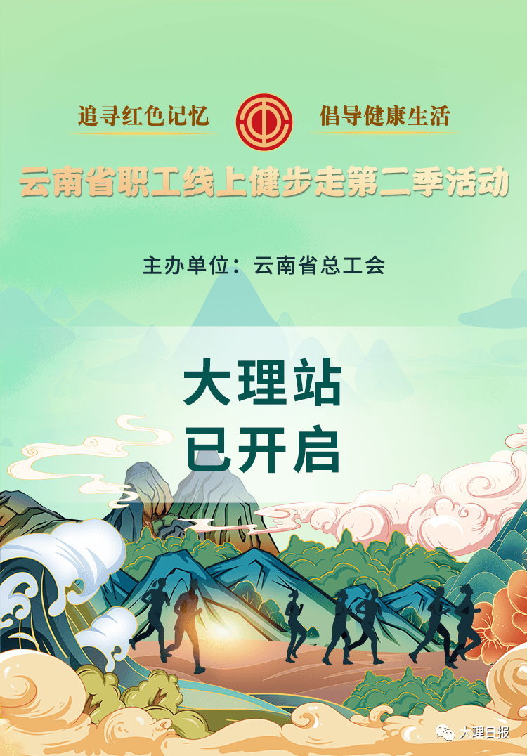 大理日报(微信)