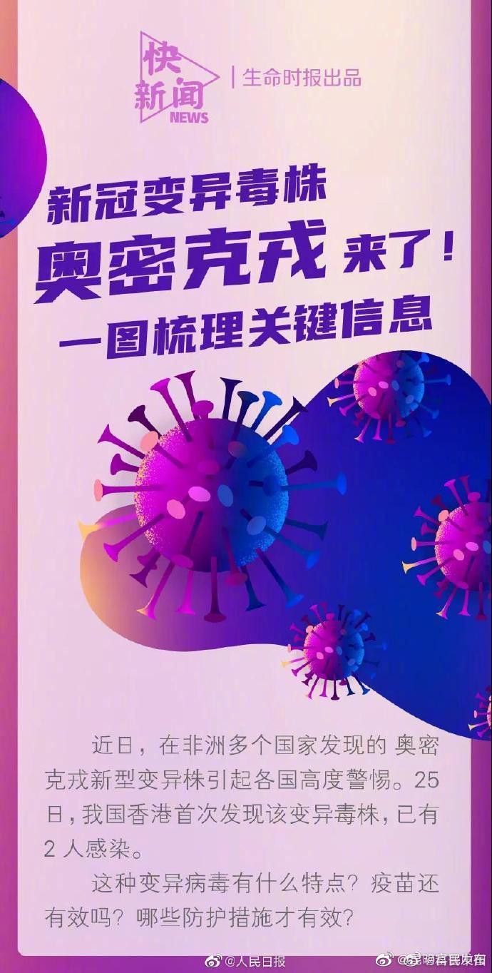 “昆明富民发布”微博