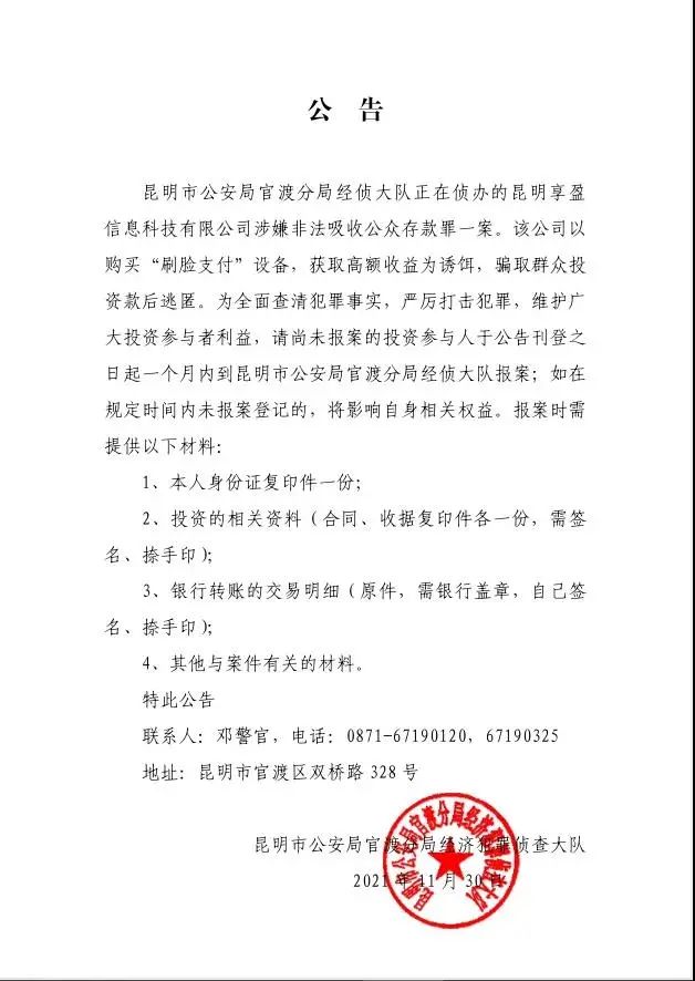 昆明信息港/cnkmxxg