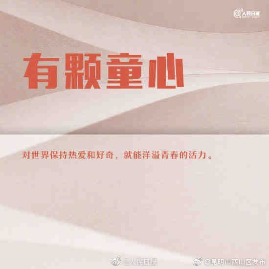 “昆明市西山区发布”微博