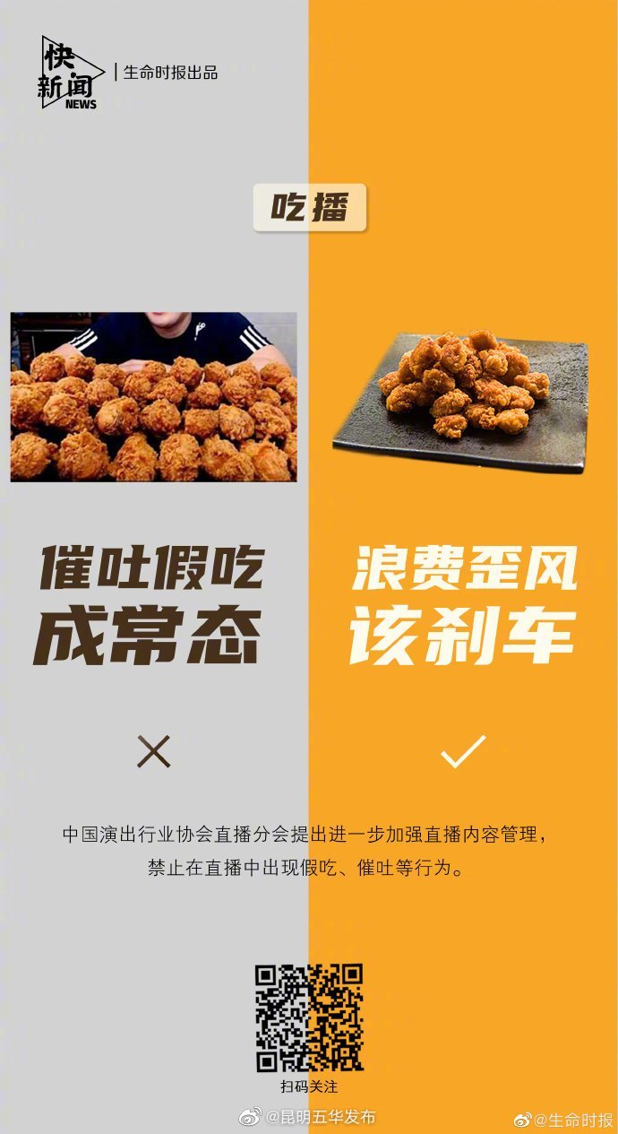 “昆明五华发布”微博