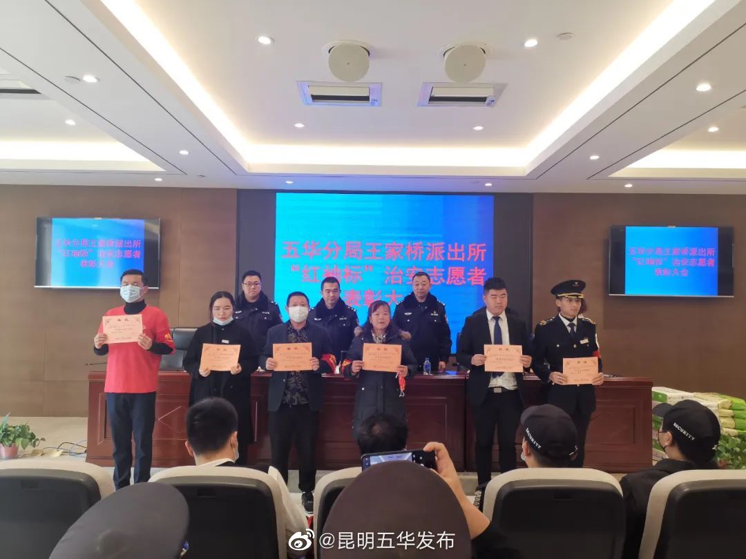 “昆明五华发布”微博