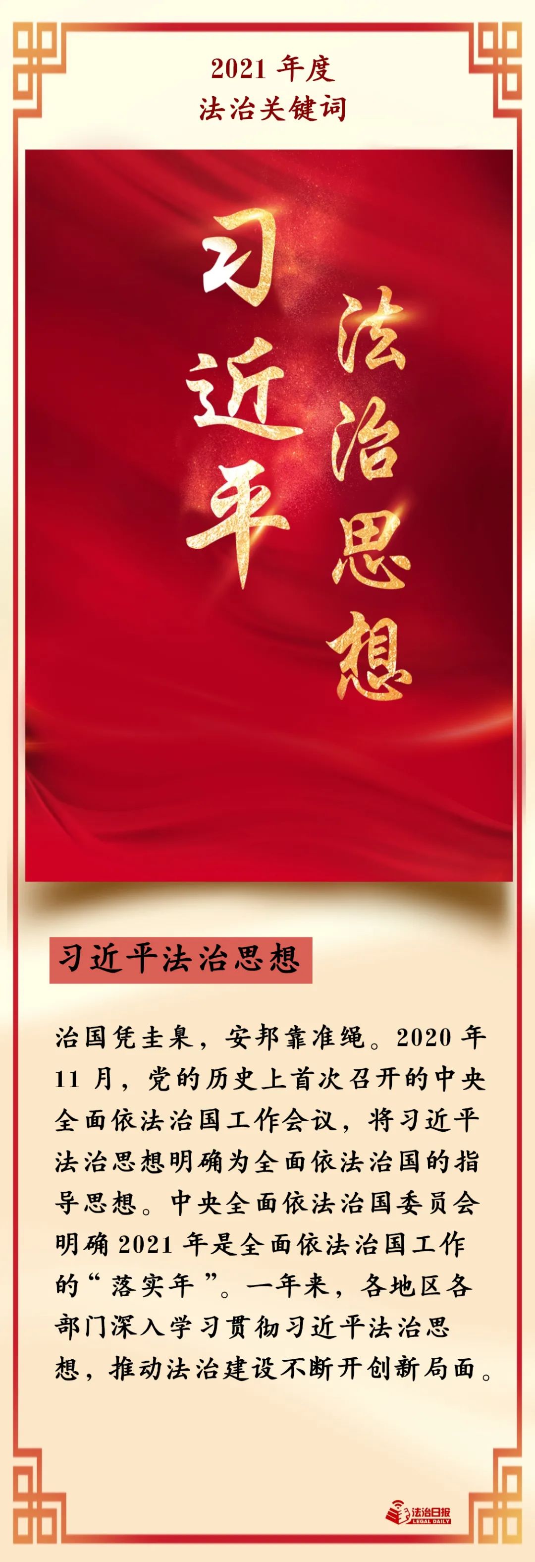 云南依法治省