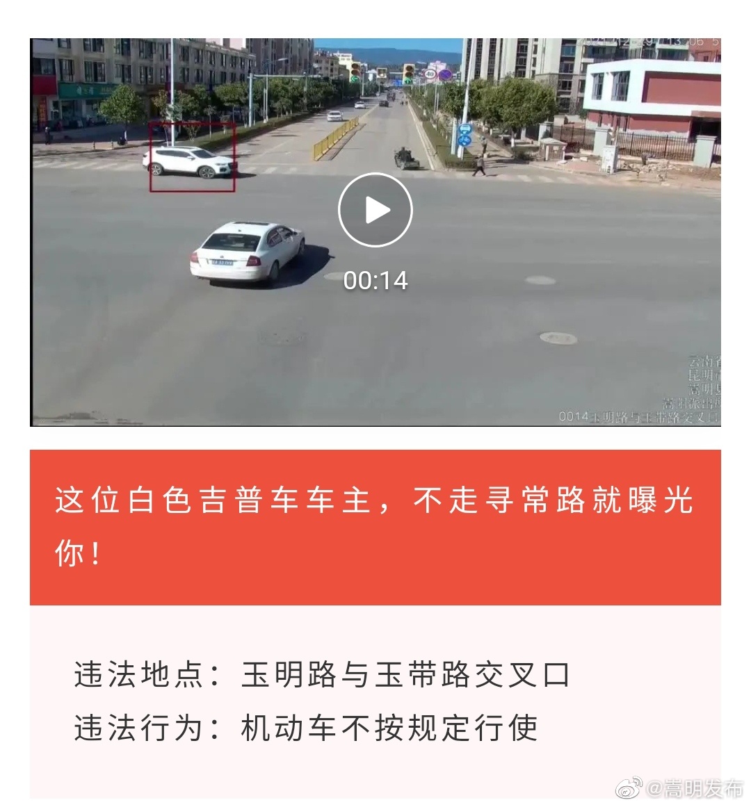 嵩明发布