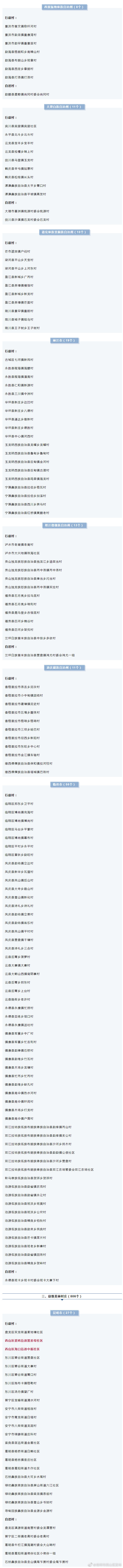 “昆明市西山区发布”微博