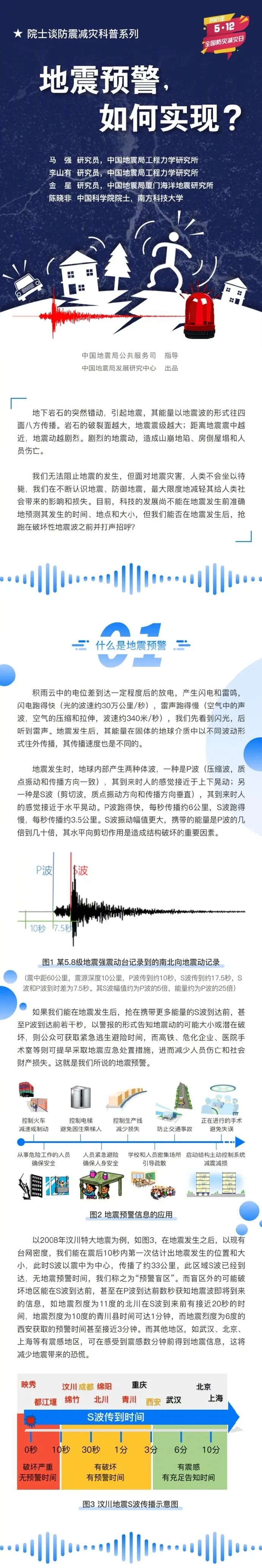 云南省地震局