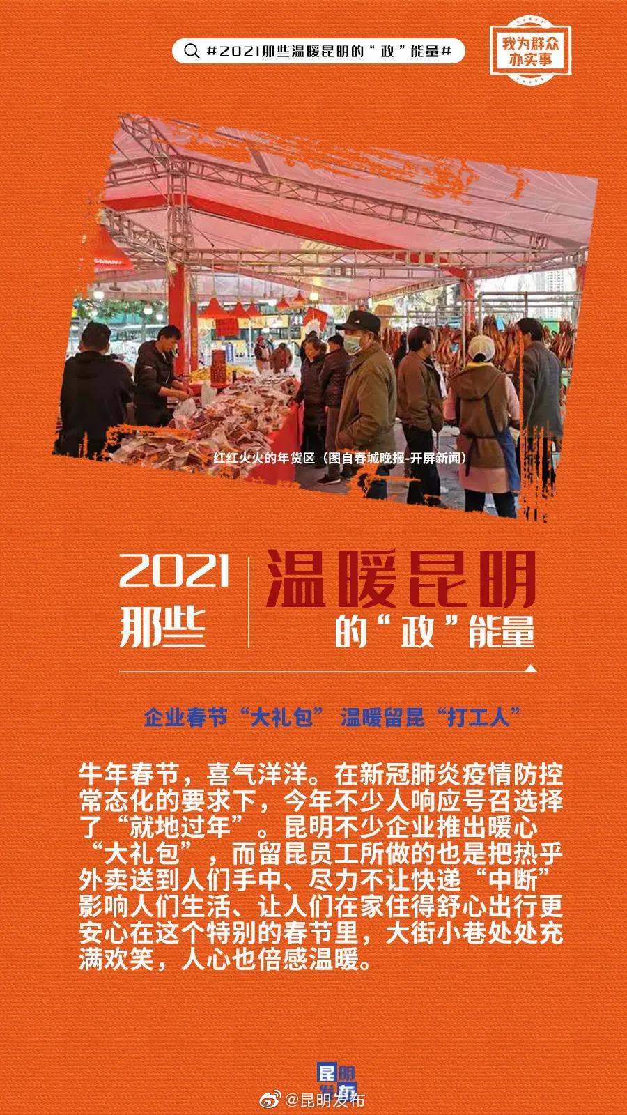 昆明发布