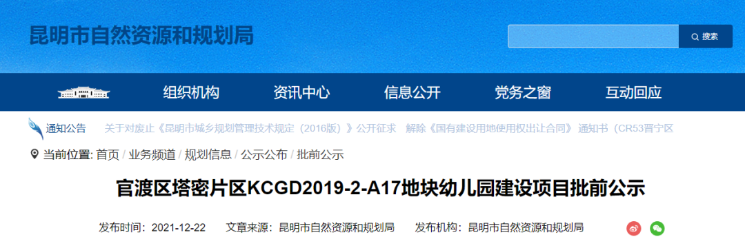 昆明信息港/cnkmxxg