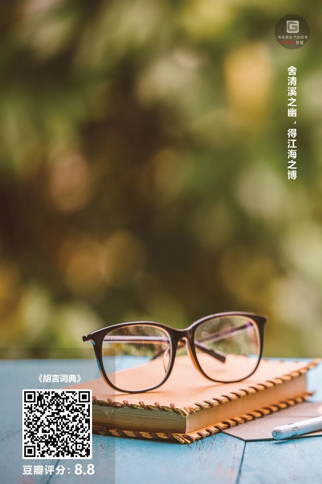 昆明市西山区图书馆