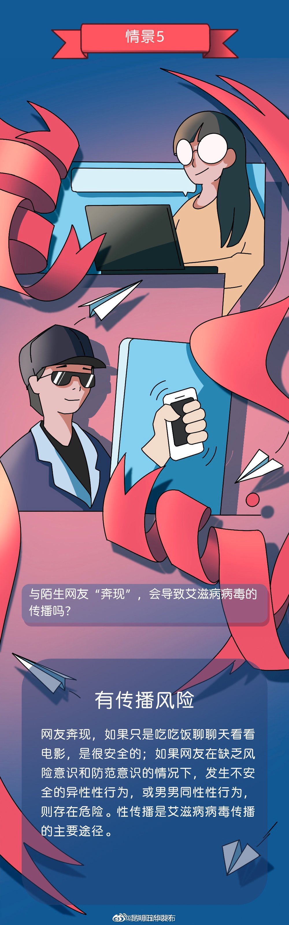 “昆明五华发布”微博