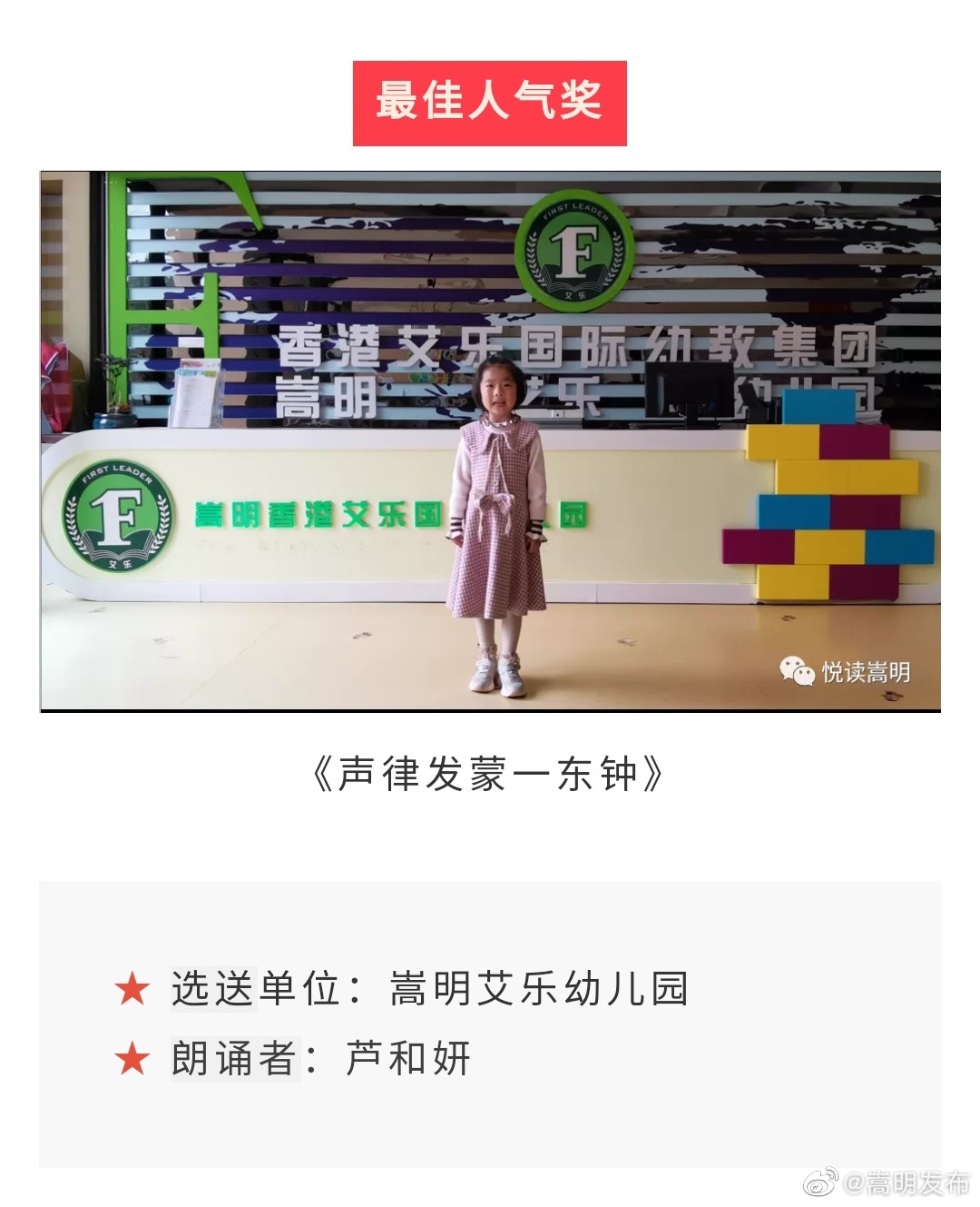 嵩明发布