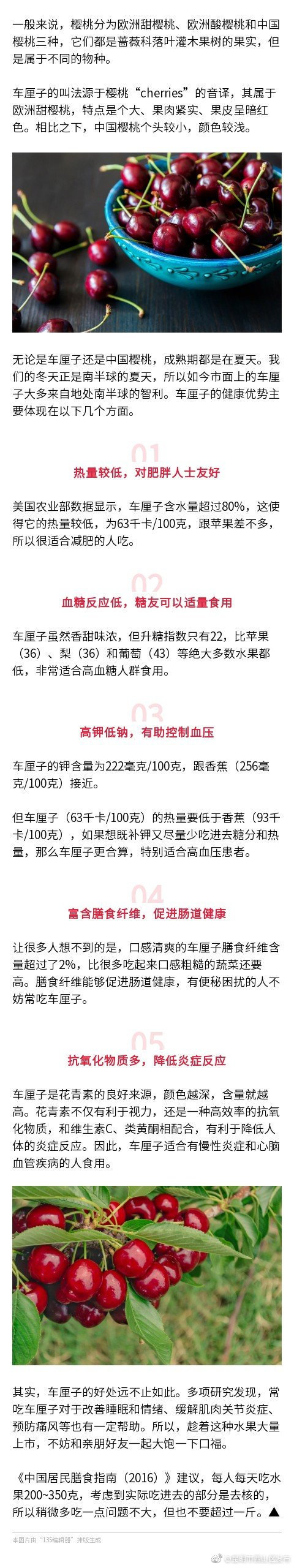 “昆明市西山区发布”微博