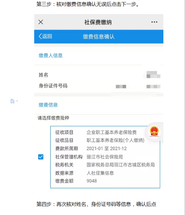 丽江就业