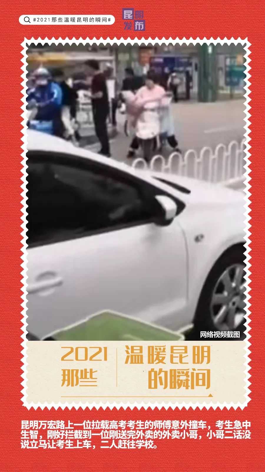 昆明发布