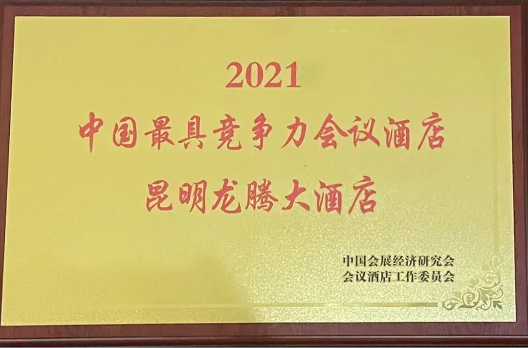 昆明市自来水公司