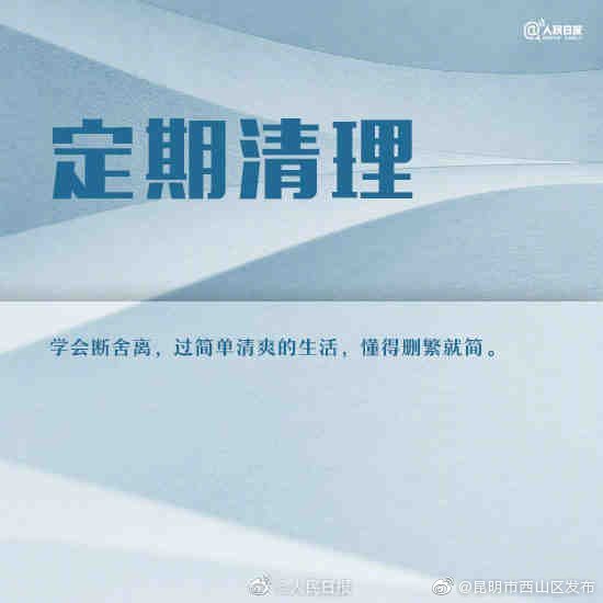 “昆明市西山区发布”微博