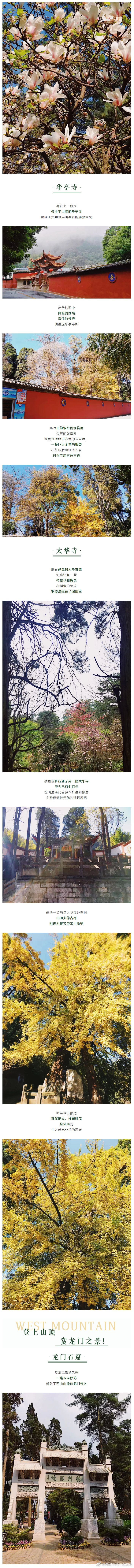 “昆明市西山区发布”微博