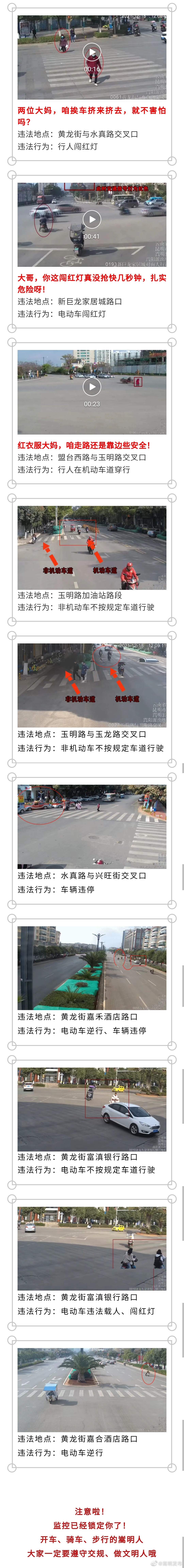 交通曝光｜大妈过马路 望着都害怕