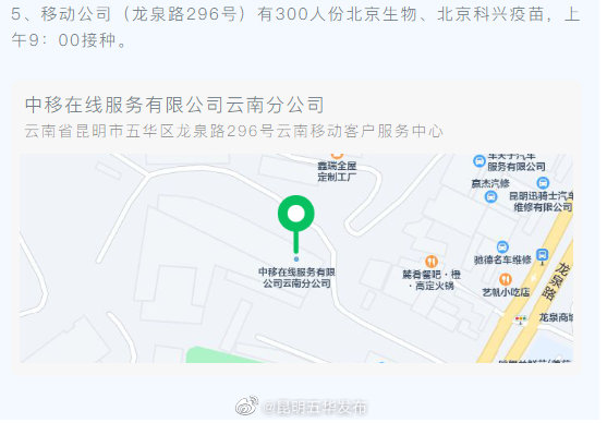 “昆明五华发布”微博