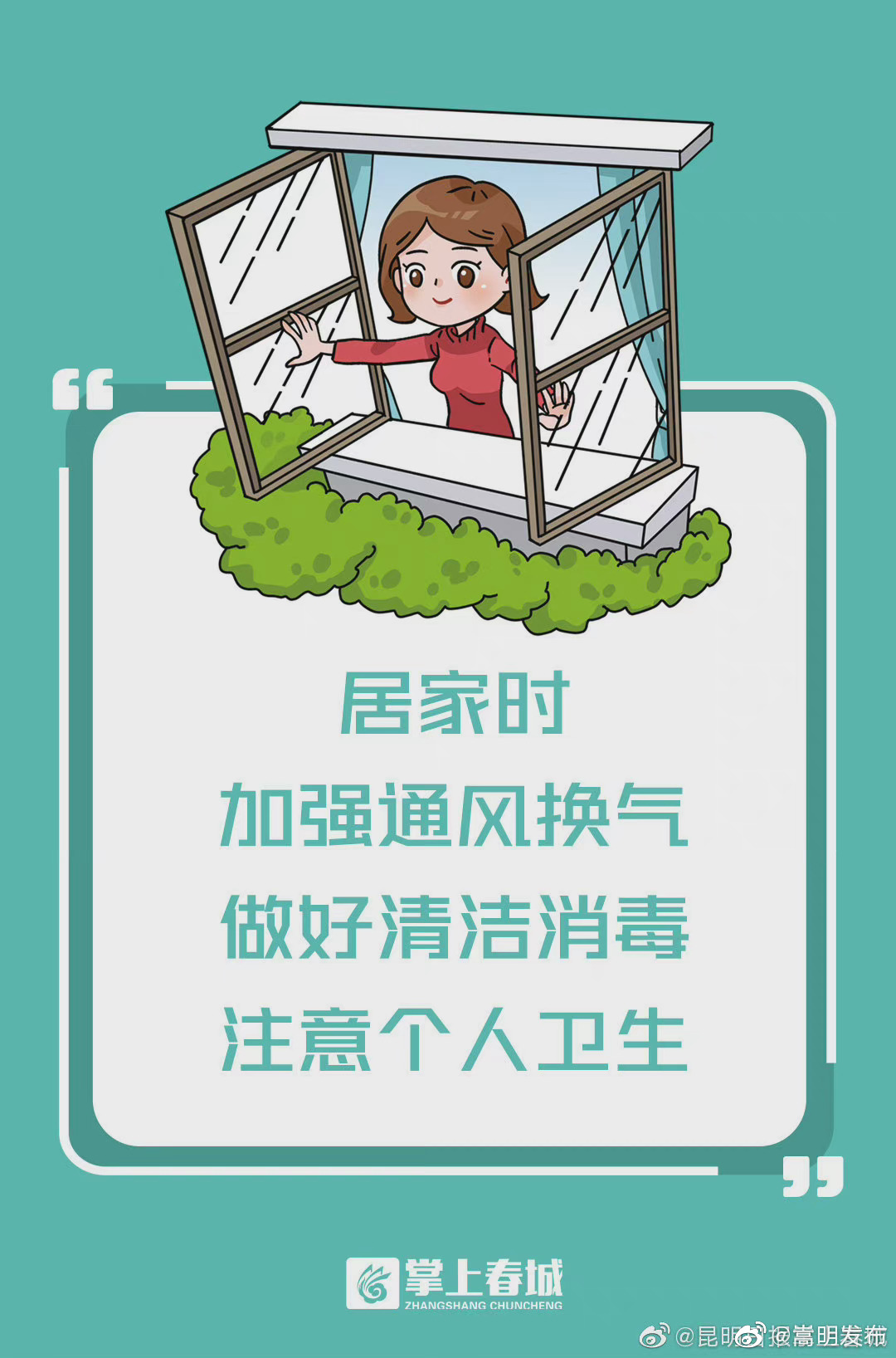 嵩明发布