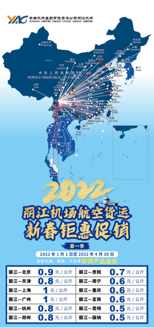 丽江日报