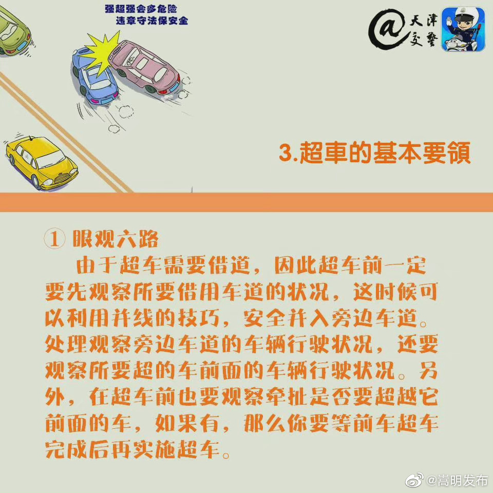 嵩明发布