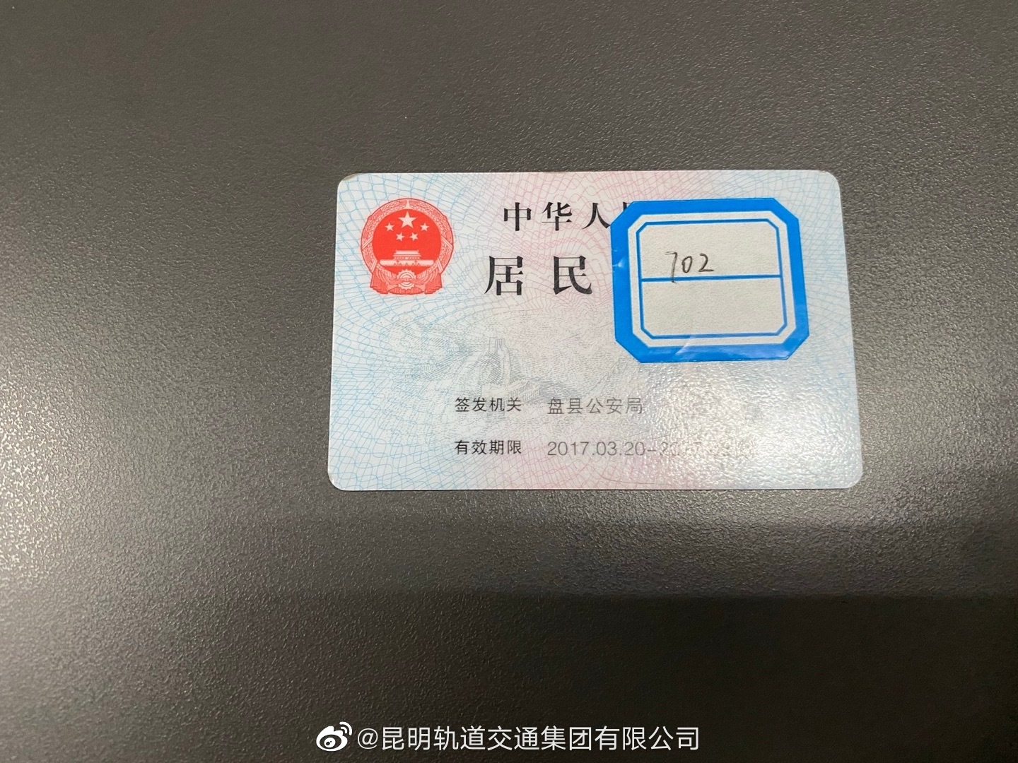 失物招领②