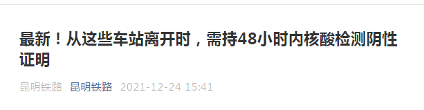 掌上春城微信公众号
