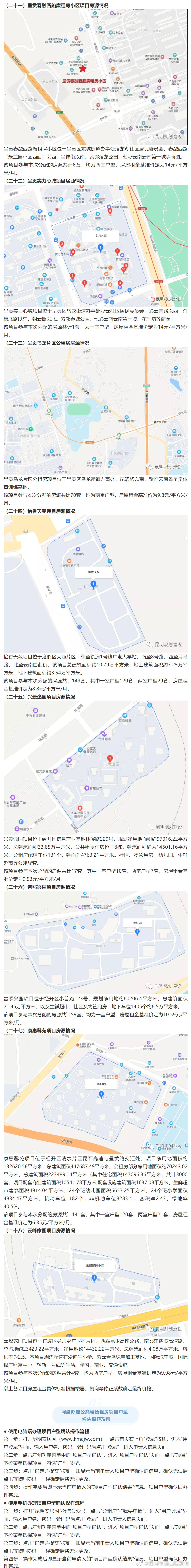 “昆明市西山区发布”微博