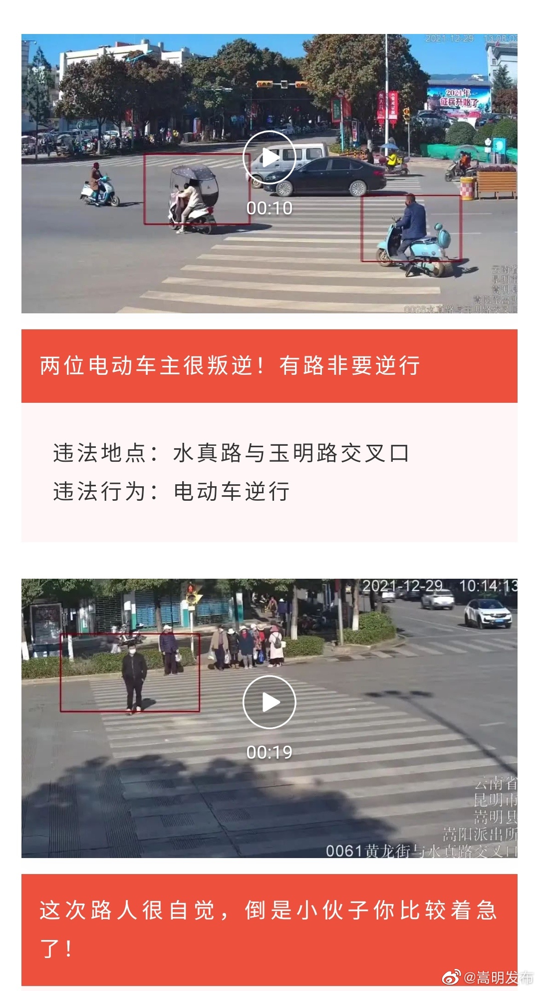 嵩明发布