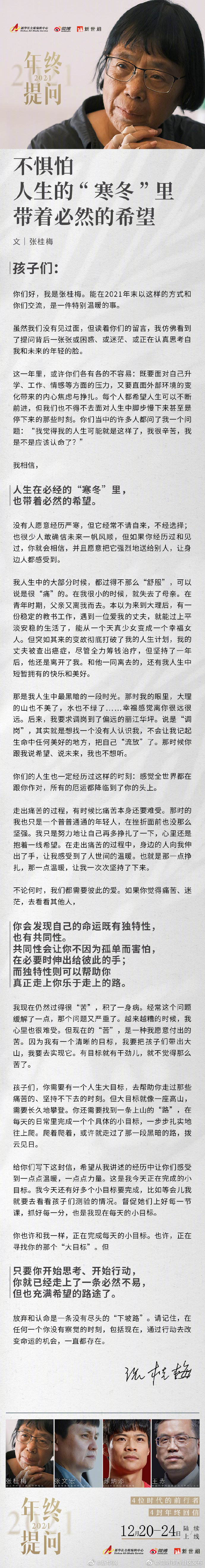 “昆明市西山区发布”微博
