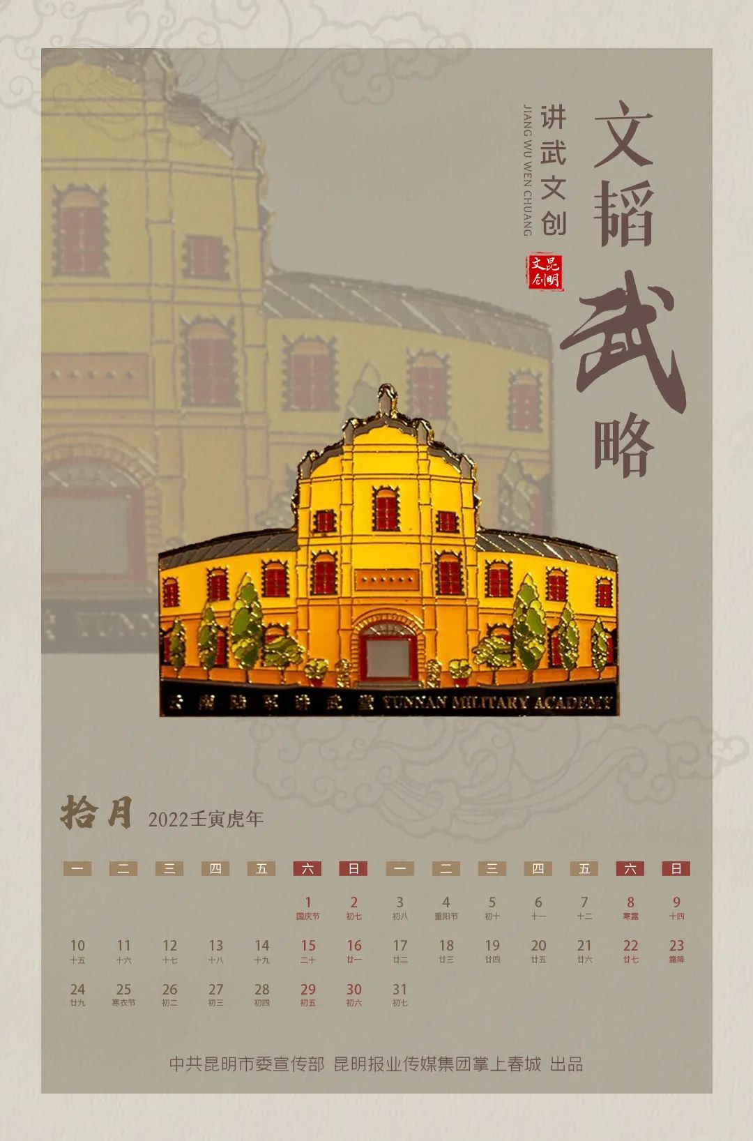 掌上春城微信公众号