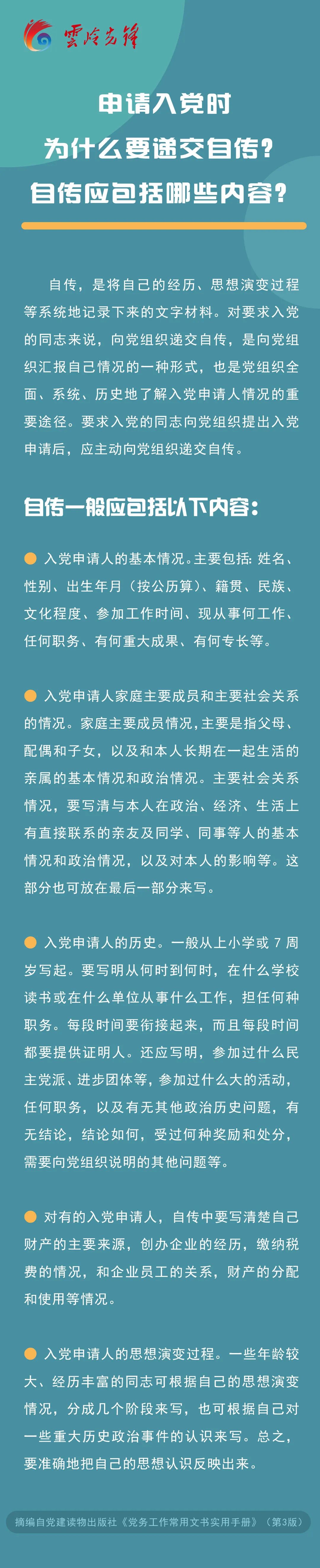 怒江先锋