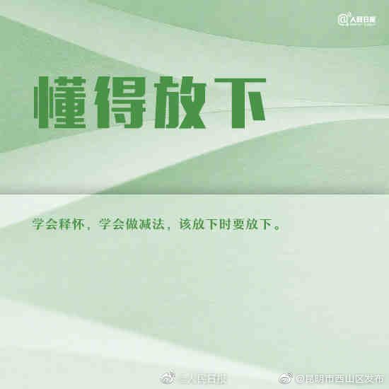 “昆明市西山区发布”微博