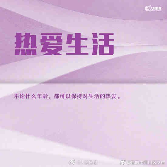 “昆明市西山区发布”微博