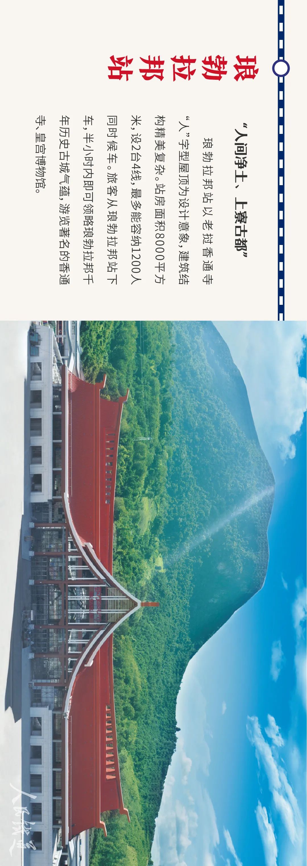 昆明铁路