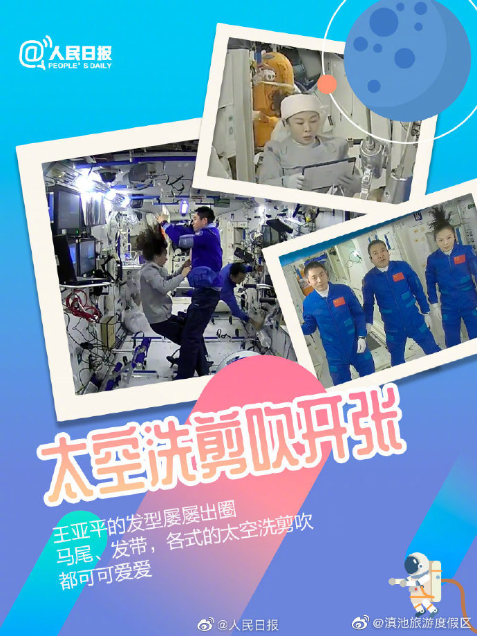 “滇池旅游度假区”微博
