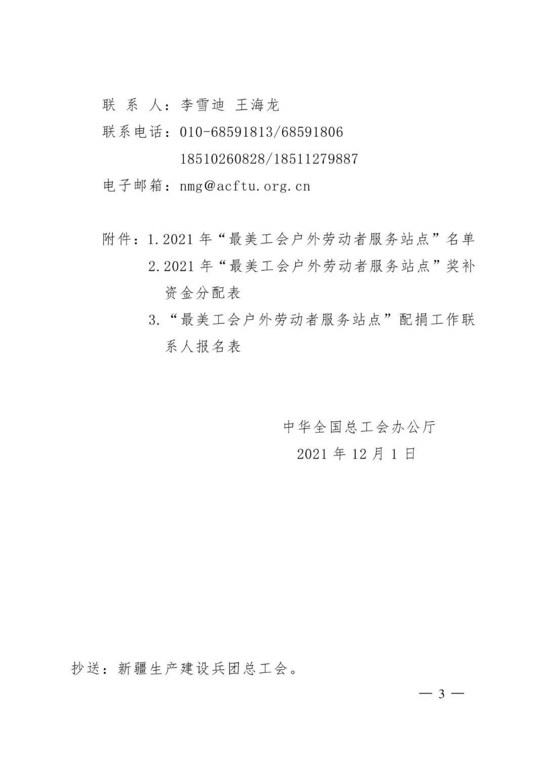 盘龙统战(微信)