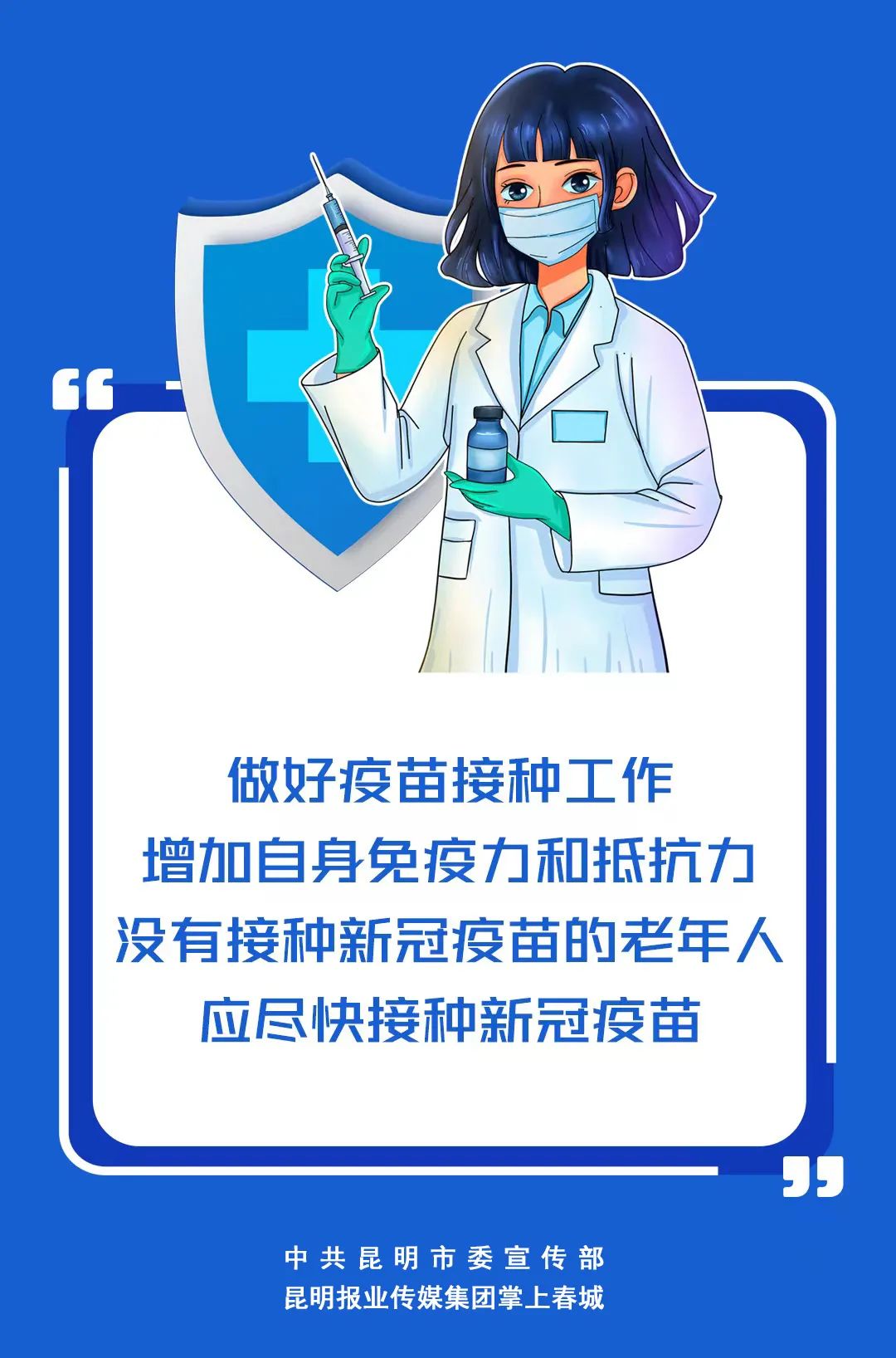 掌上春城微信公众号