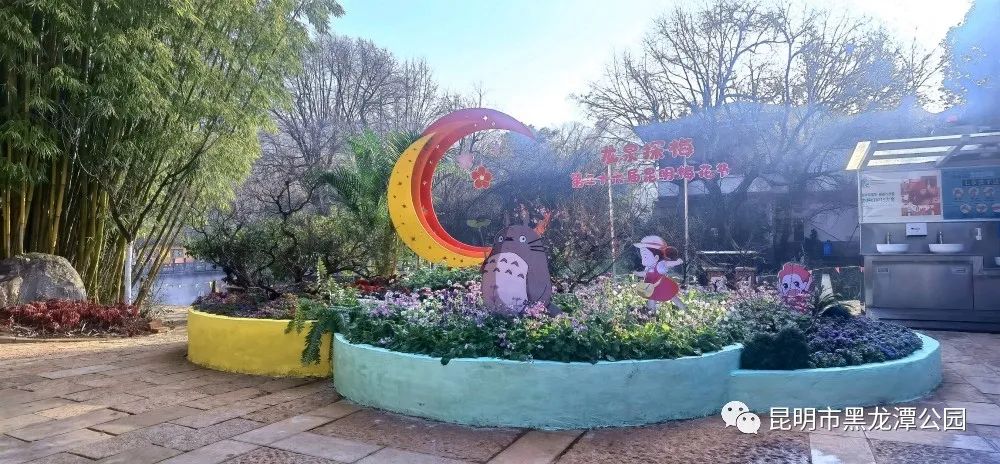 昆明市黑龙潭公园