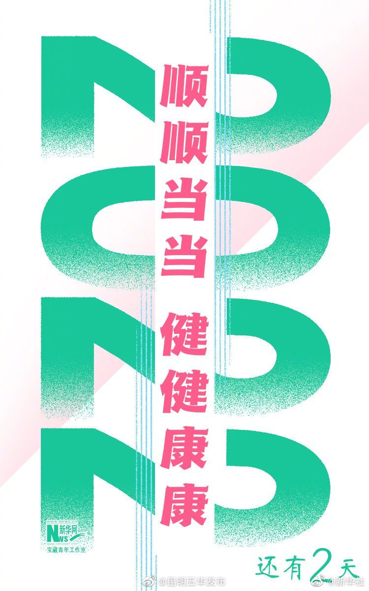 “昆明五华发布”微博