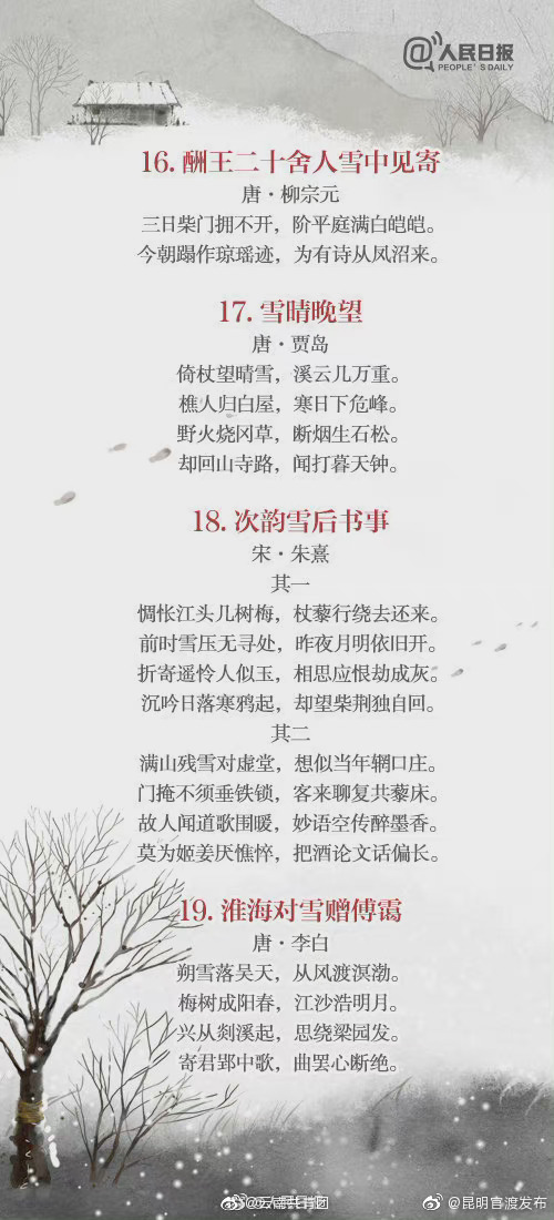 “昆明官渡发布”微博