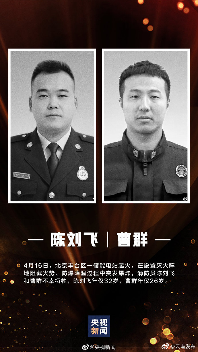 “云南发布”微博