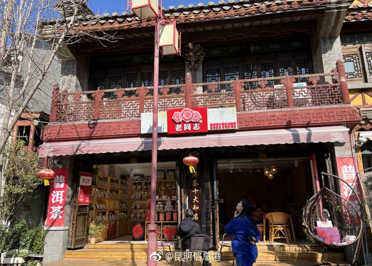 昆明信息港