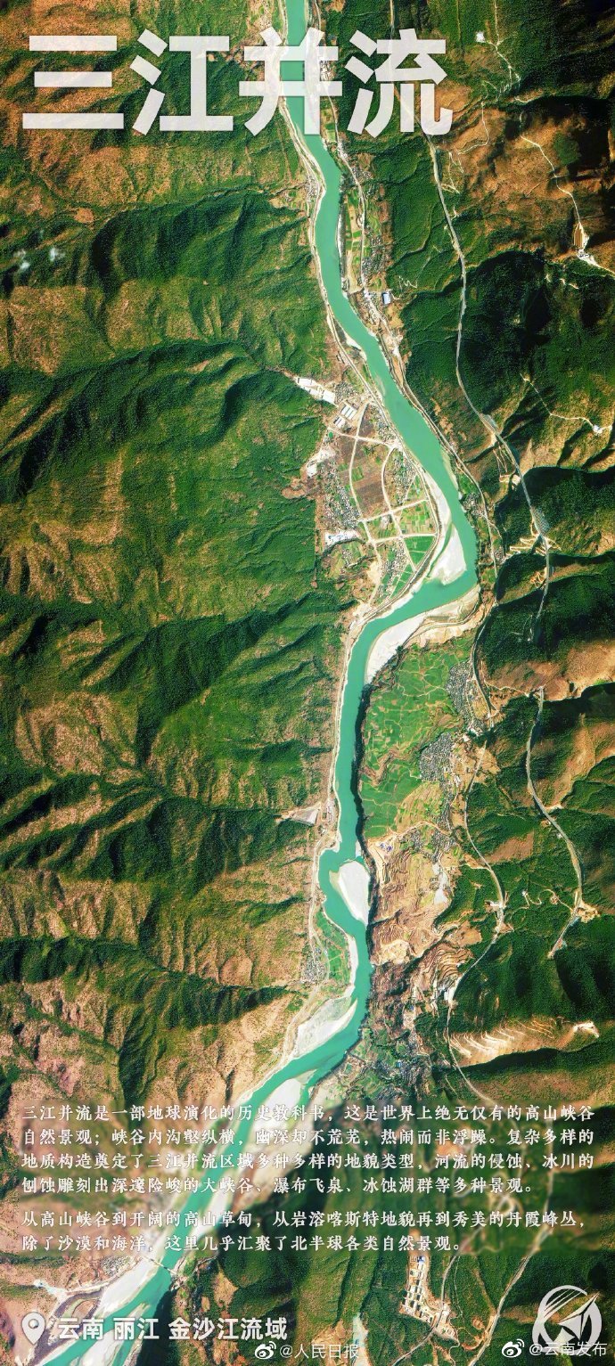 “云南发布”微博