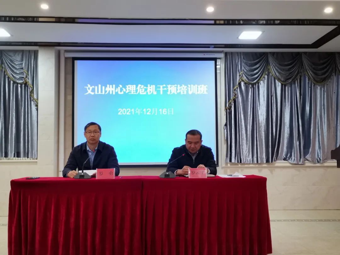 云南省文山州人民医院